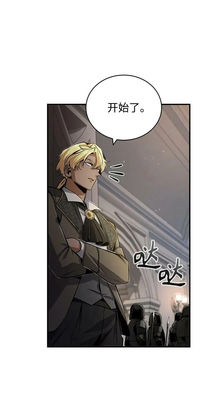 [第48话] 魔法、科学，以及圈套 第8页