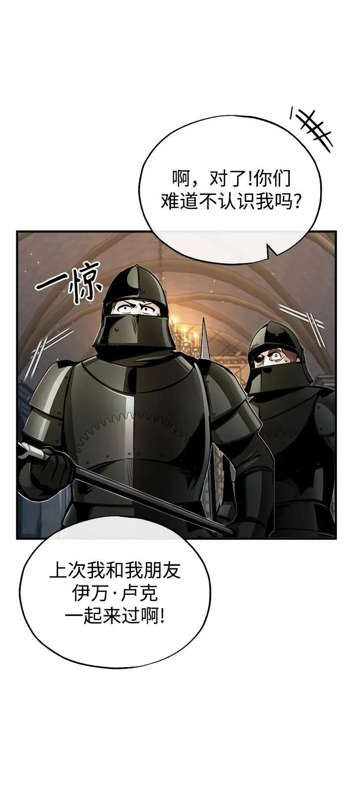 [第48话] 魔法、科学，以及圈套 第11页