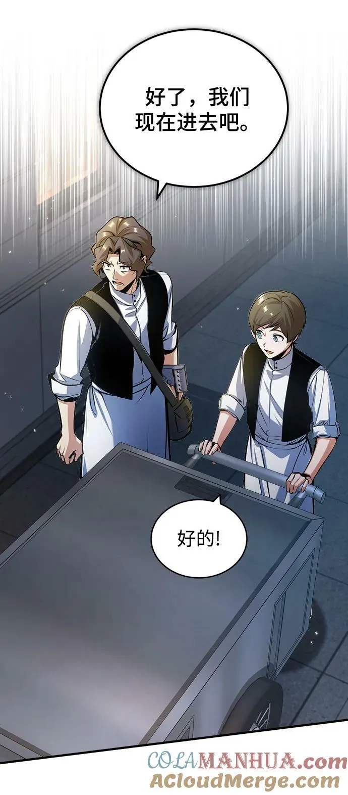 [第48话] 魔法、科学，以及圈套 第19页