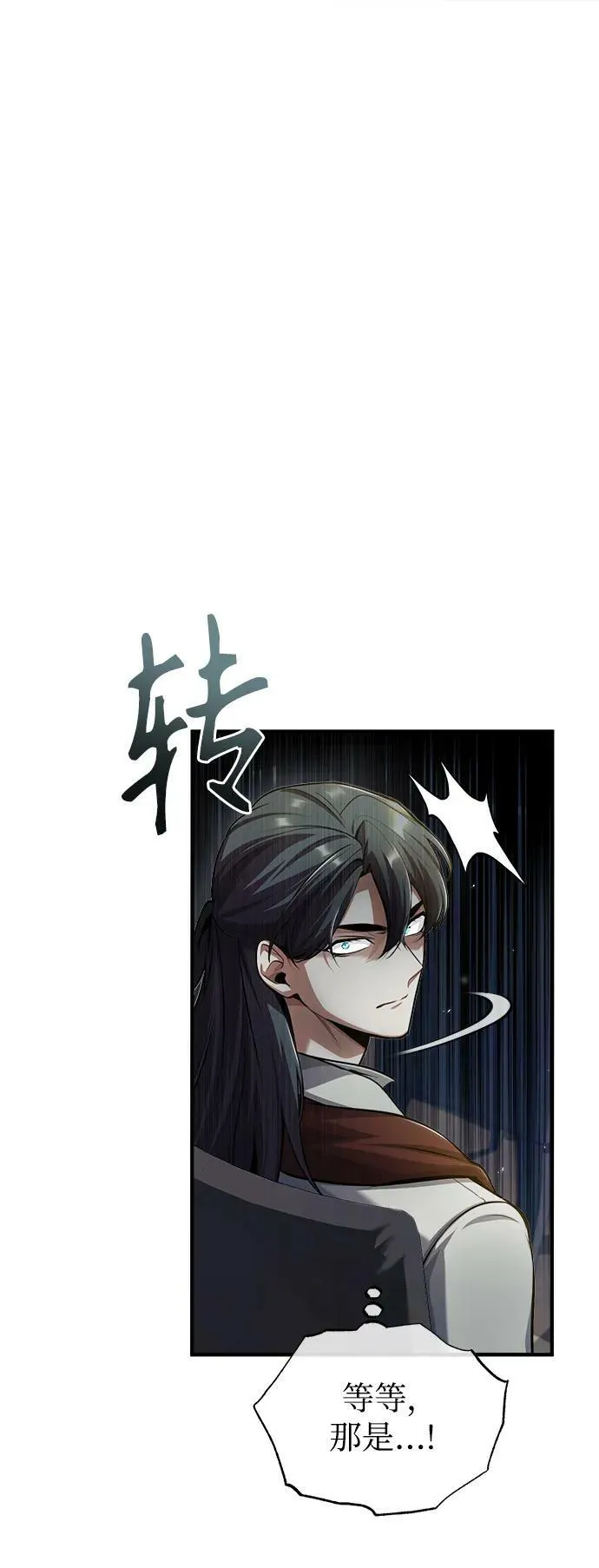[第48话] 魔法、科学，以及圈套 第23页
