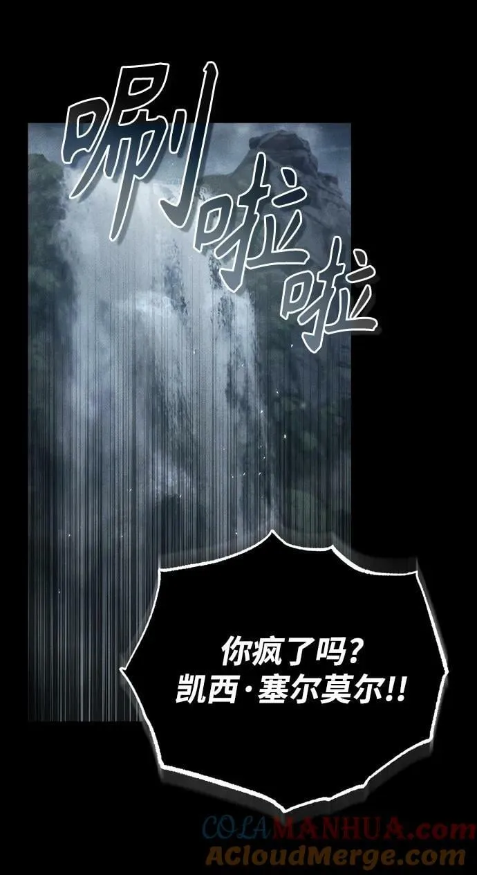 [第48话] 魔法、科学，以及圈套 第28页