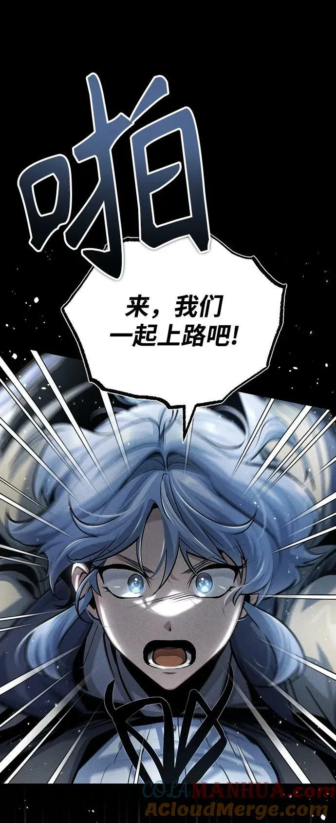 [第48话] 魔法、科学，以及圈套 第31页