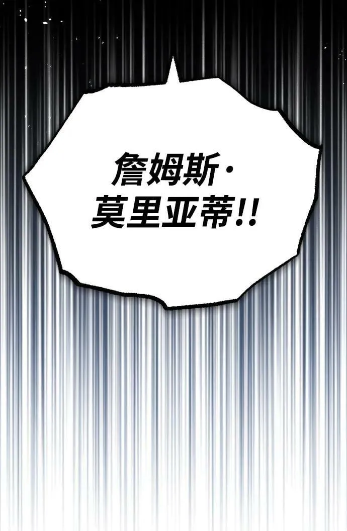 [第48话] 魔法、科学，以及圈套 第32页