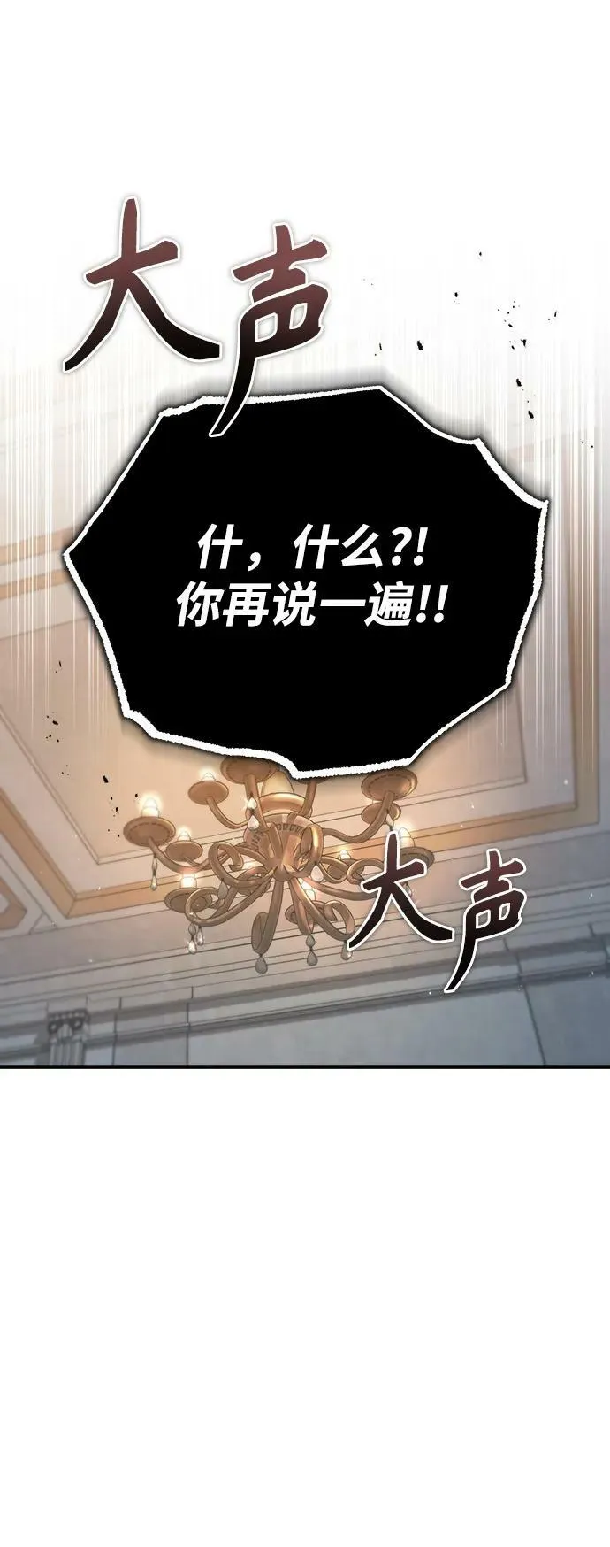 [第48话] 魔法、科学，以及圈套 第47页