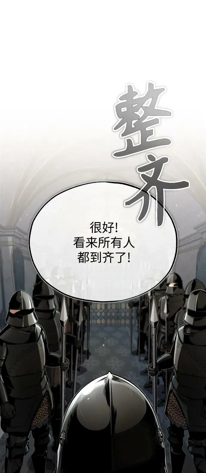 [第48话] 魔法、科学，以及圈套 第50页