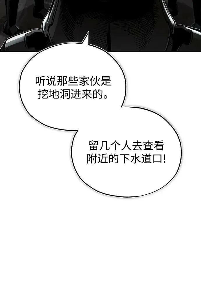 [第48话] 魔法、科学，以及圈套 第51页