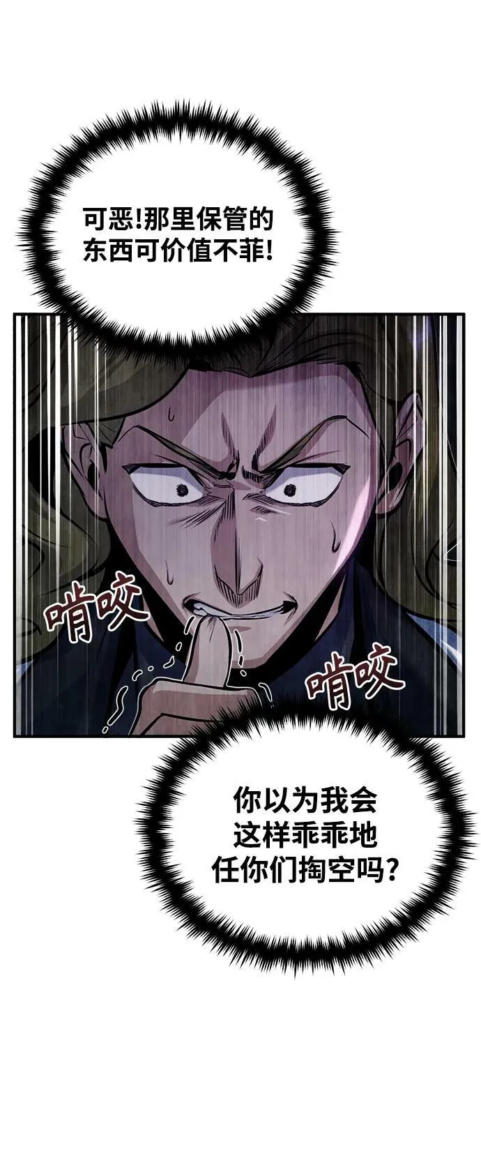 [第48话] 魔法、科学，以及圈套 第54页