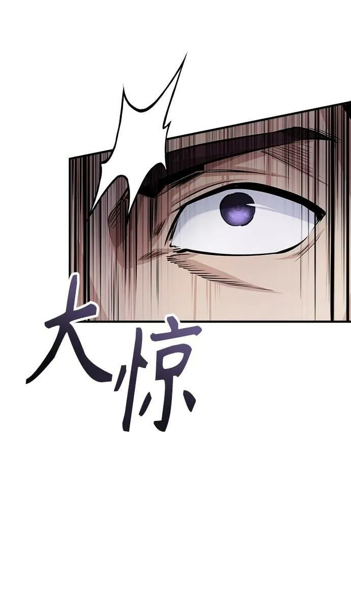 [第48话] 魔法、科学，以及圈套 第66页