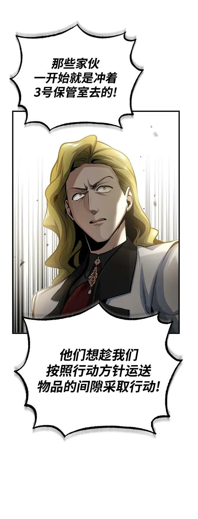 [第48话] 魔法、科学，以及圈套 第68页