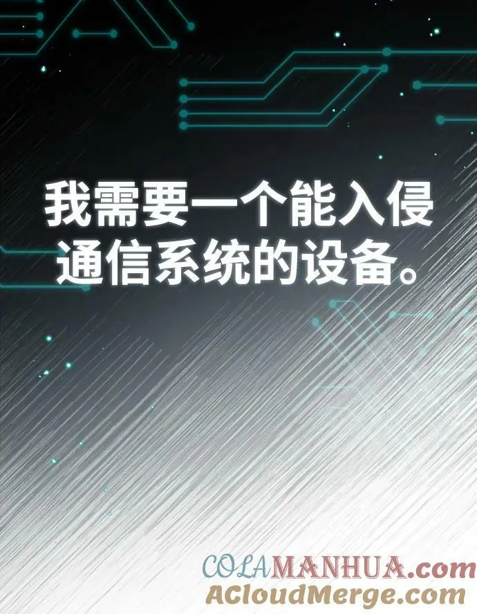 [第48话] 魔法、科学，以及圈套 第79页