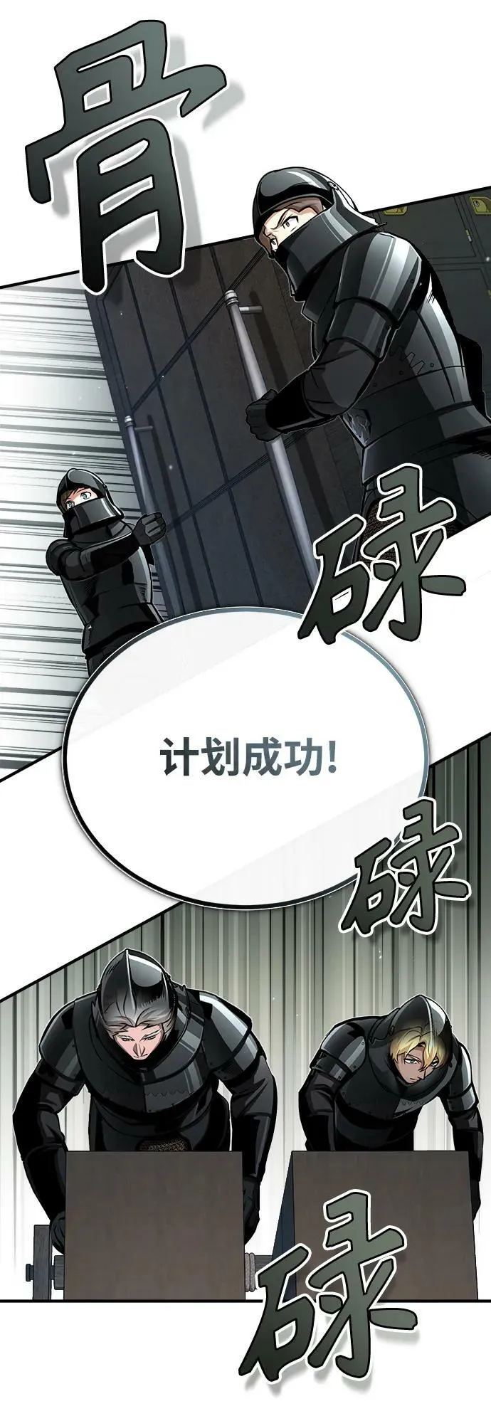 [第48话] 魔法、科学，以及圈套 第81页
