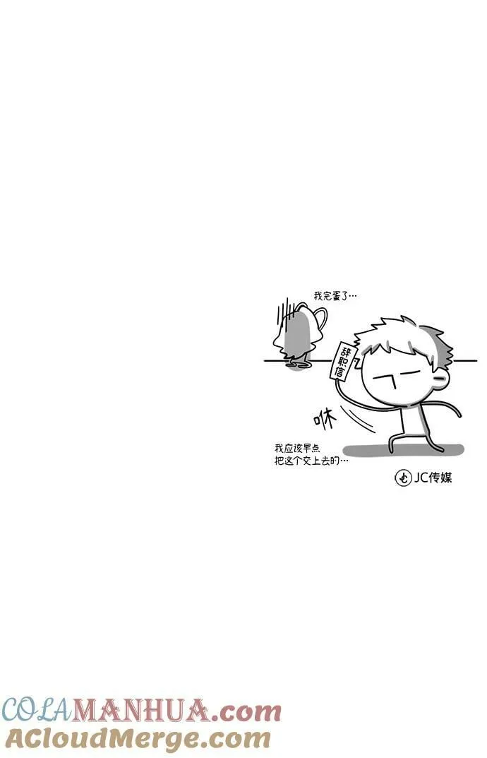 [第48话] 魔法、科学，以及圈套 第82页