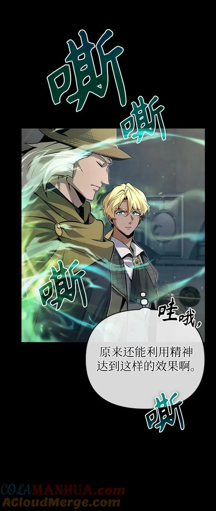 [第49话] 混乱 第7页