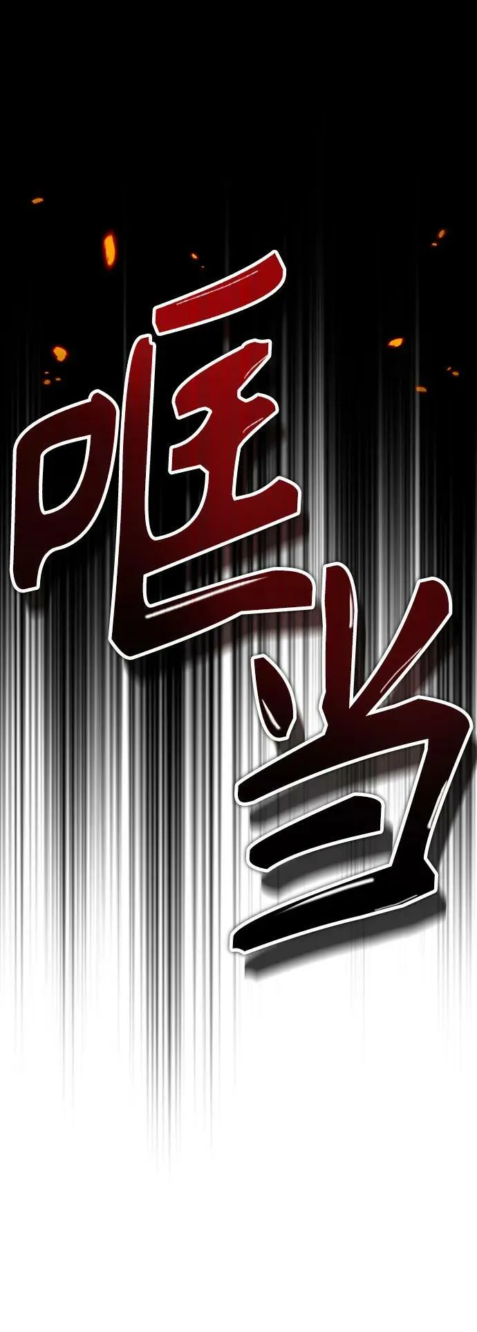 [第49话] 混乱 第23页