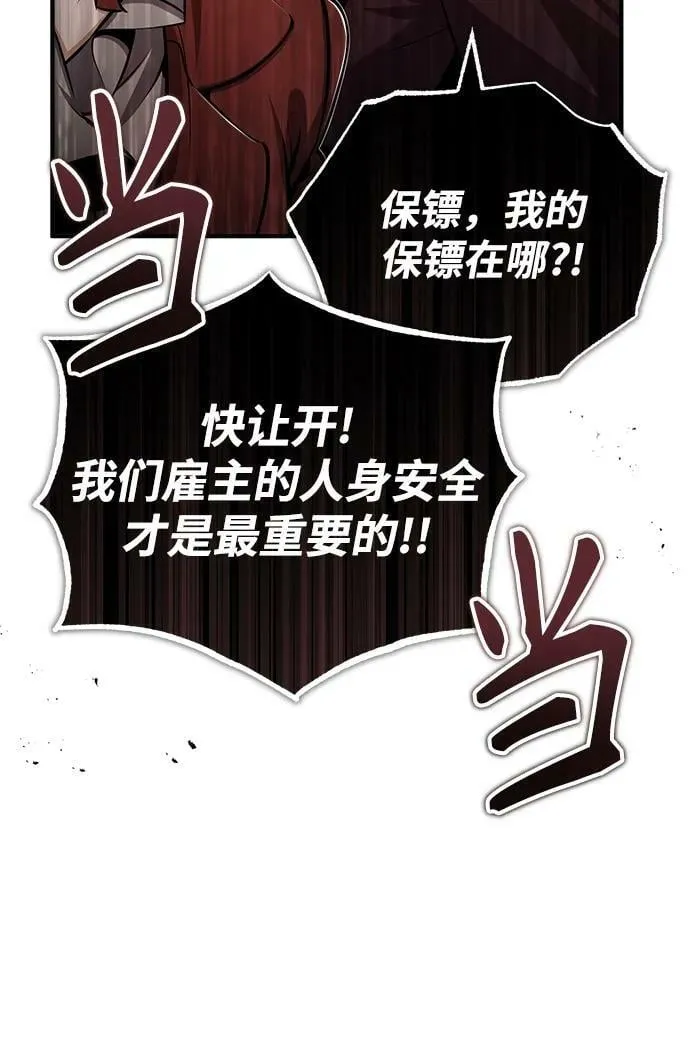 [第49话] 混乱 第50页