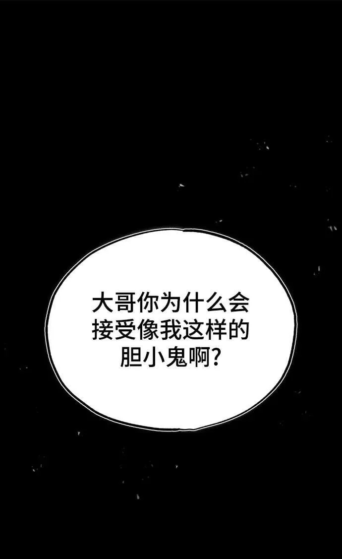 [第50话] 汉斯 第2页