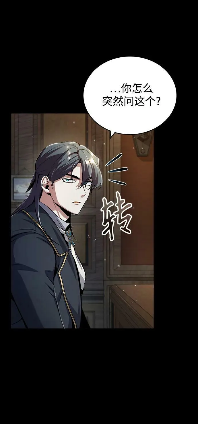[第50话] 汉斯 第3页