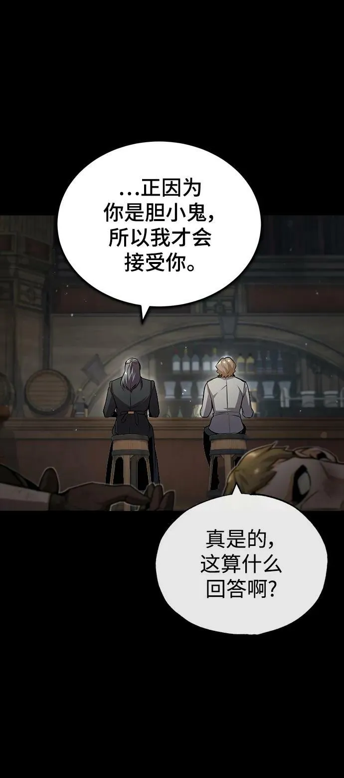 [第50话] 汉斯 第5页
