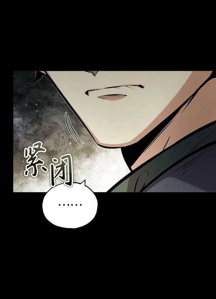 [第50话] 汉斯 第8页