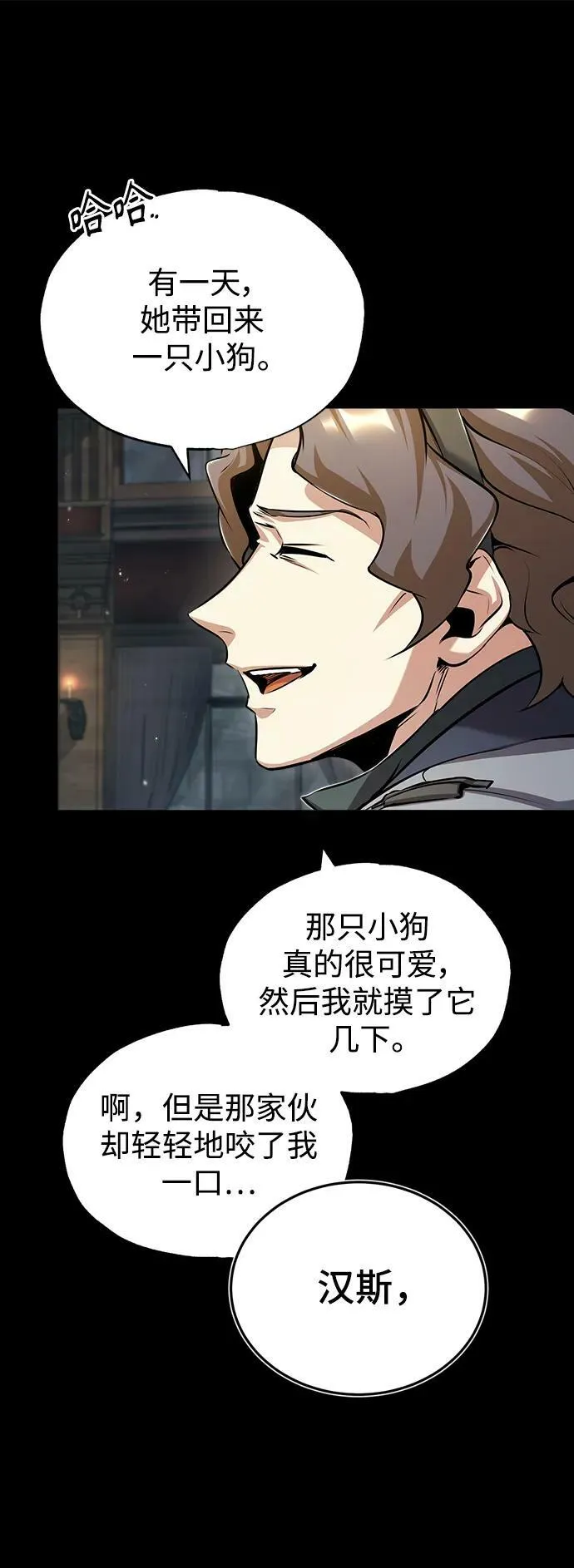 [第50话] 汉斯 第11页