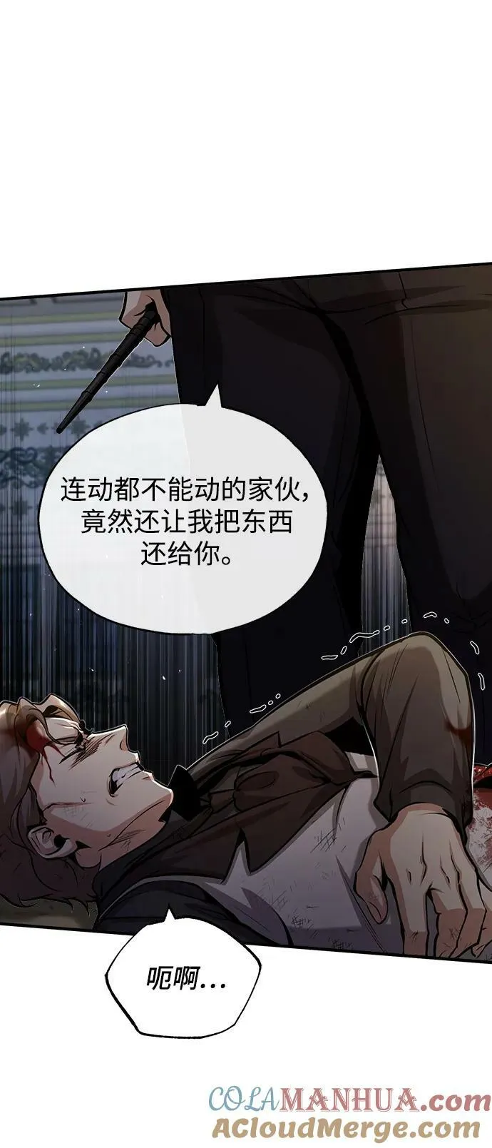 [第50话] 汉斯 第31页