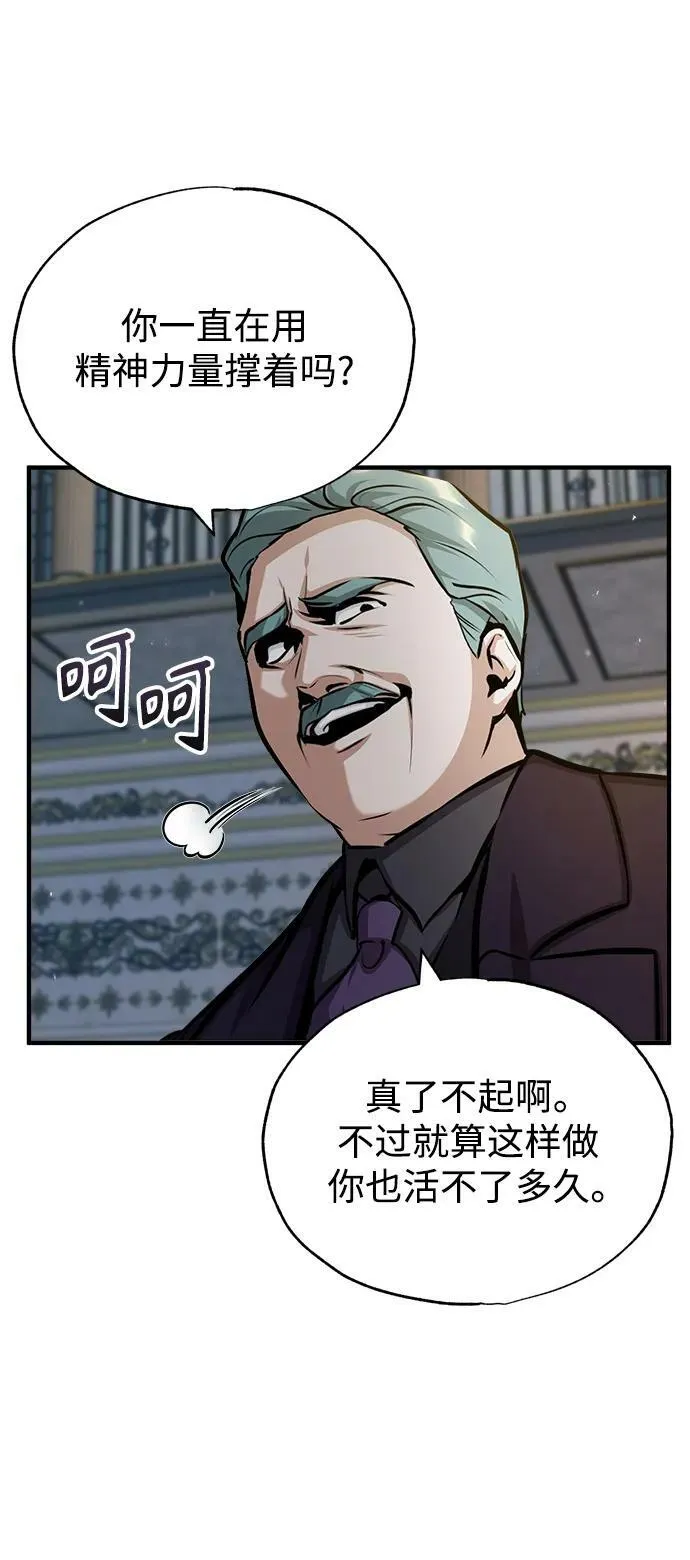 [第50话] 汉斯 第33页