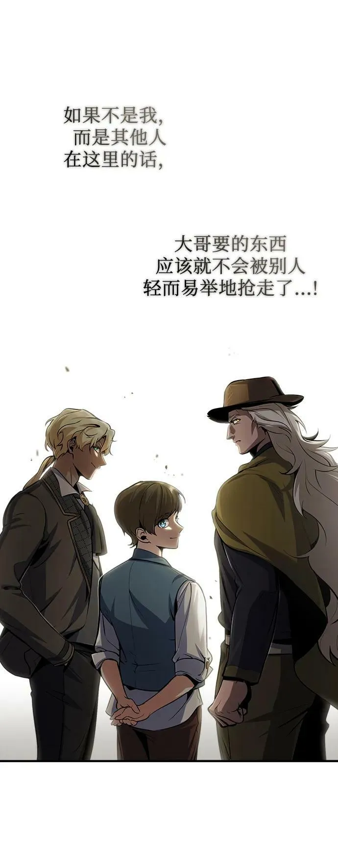 [第50话] 汉斯 第36页
