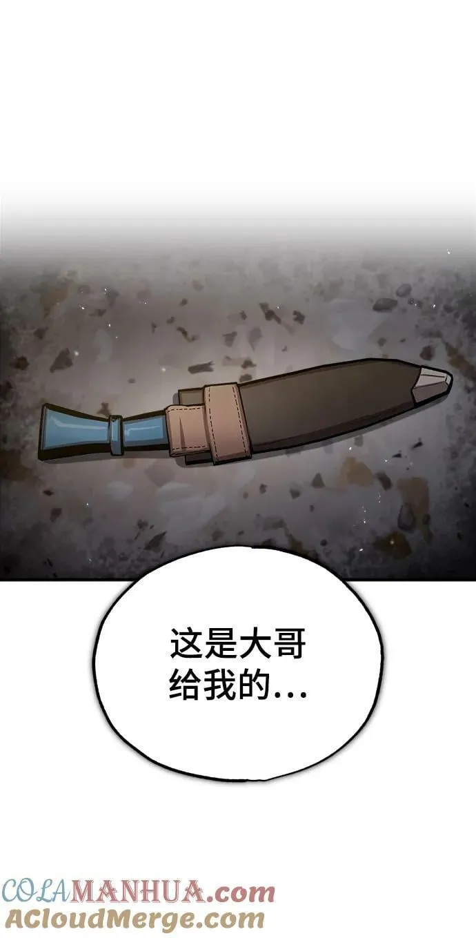 [第50话] 汉斯 第40页