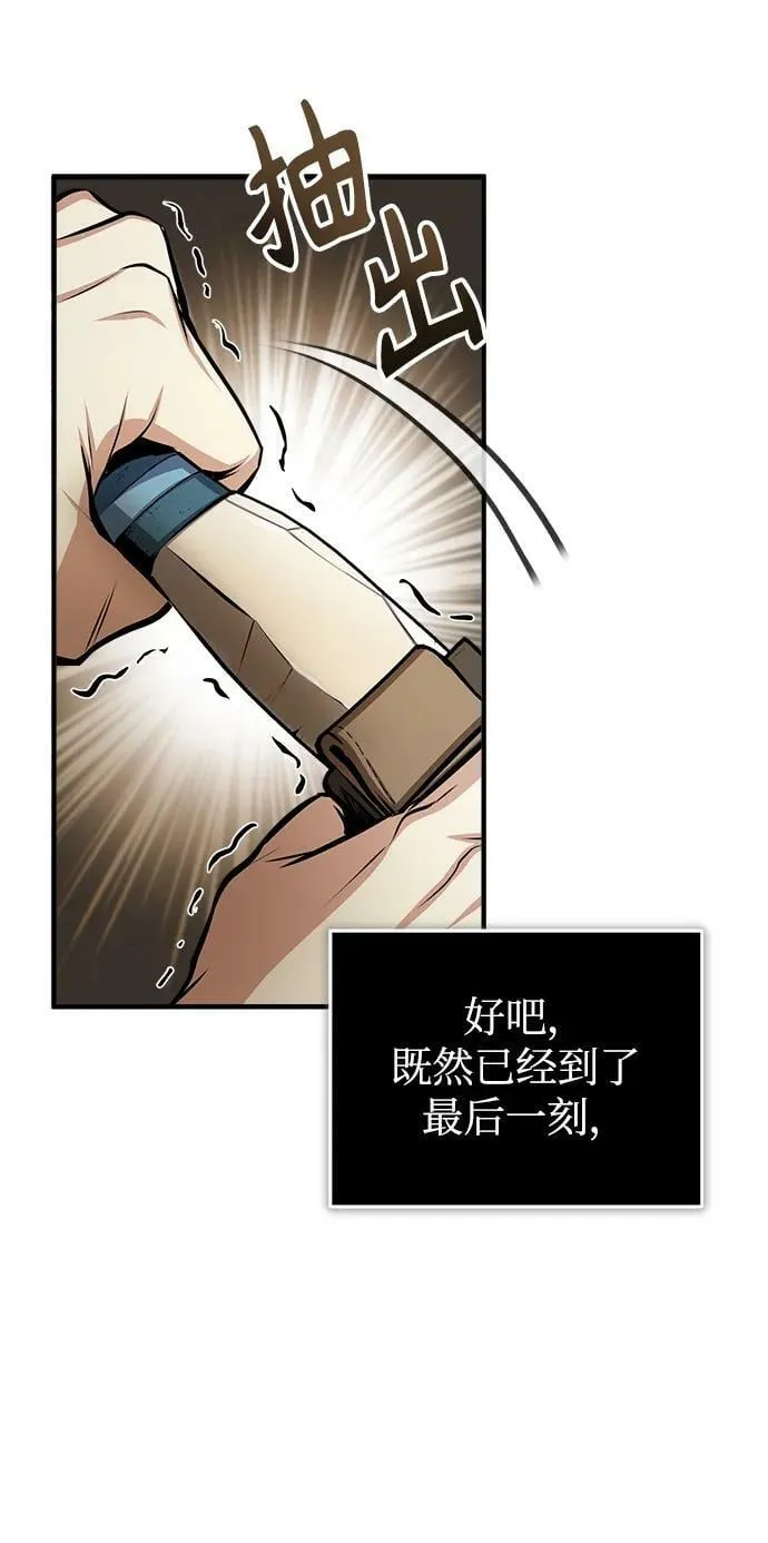 [第50话] 汉斯 第41页