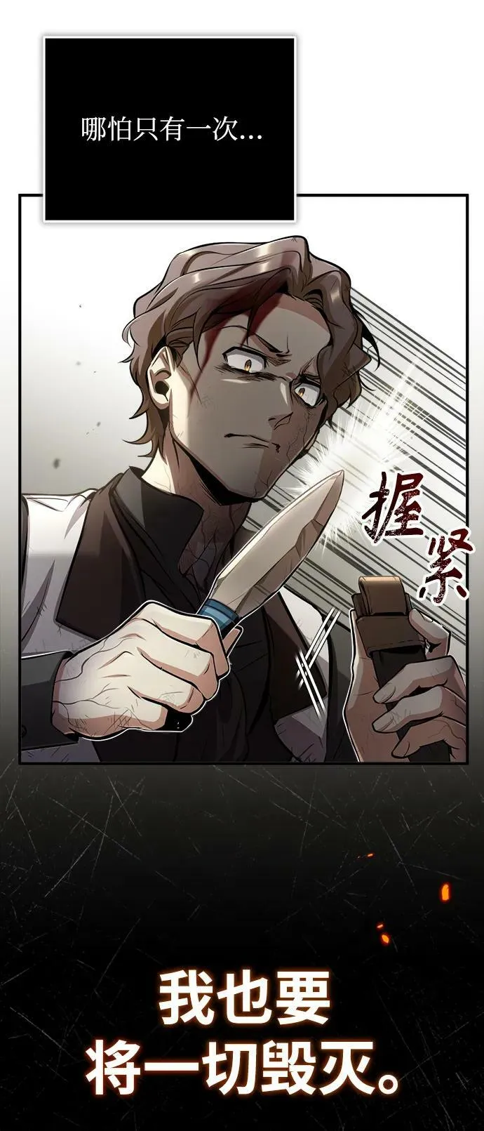 [第50话] 汉斯 第42页