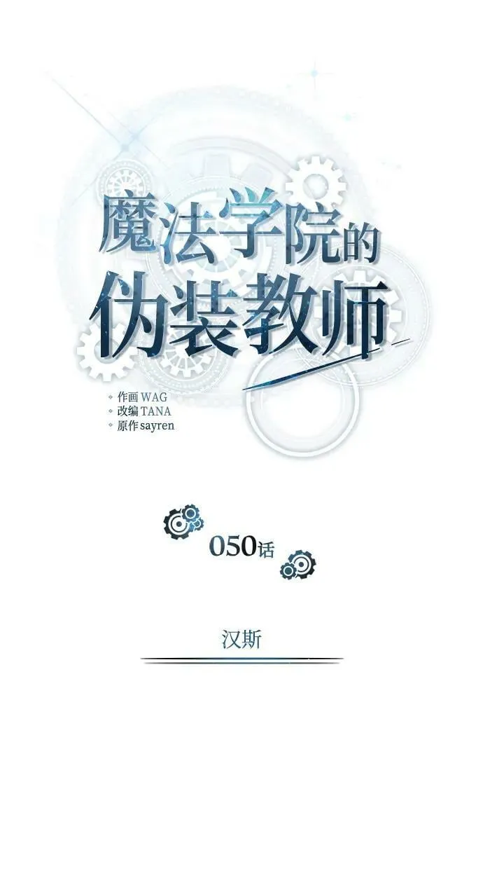 [第50话] 汉斯 第45页