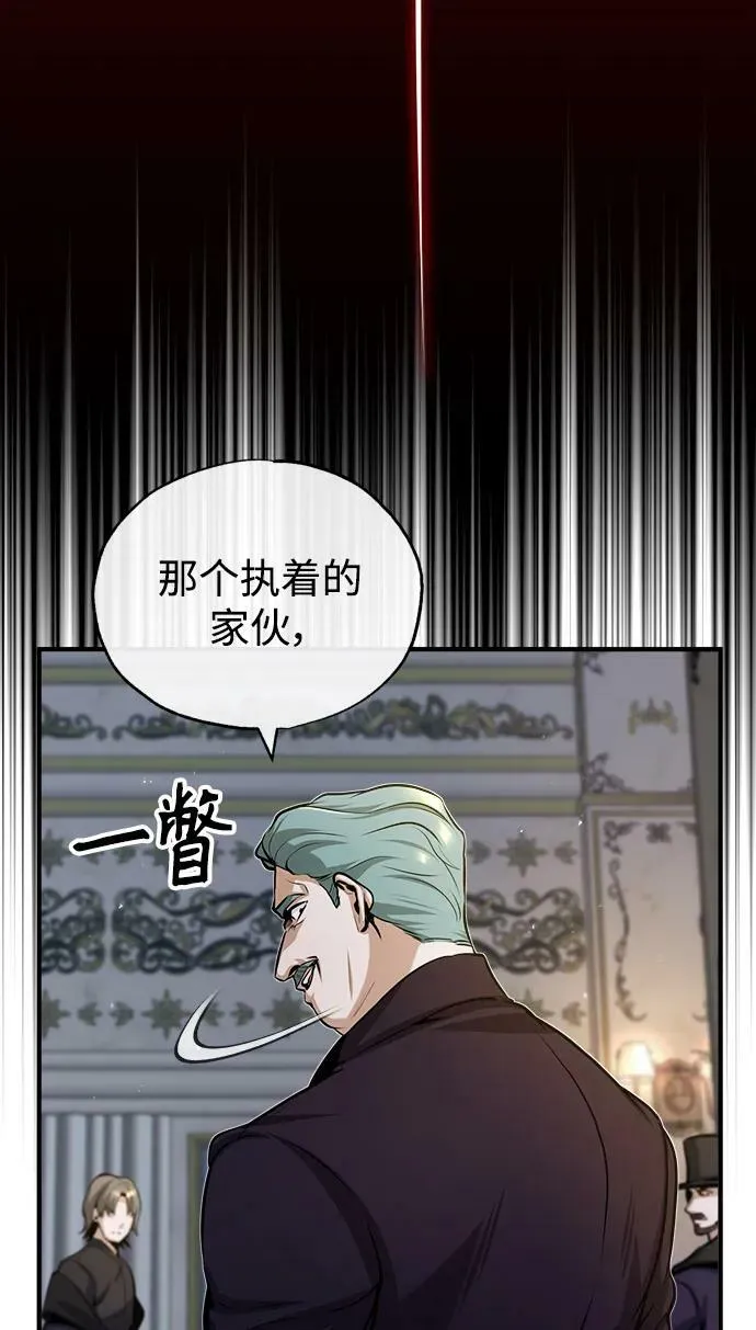 [第50话] 汉斯 第50页