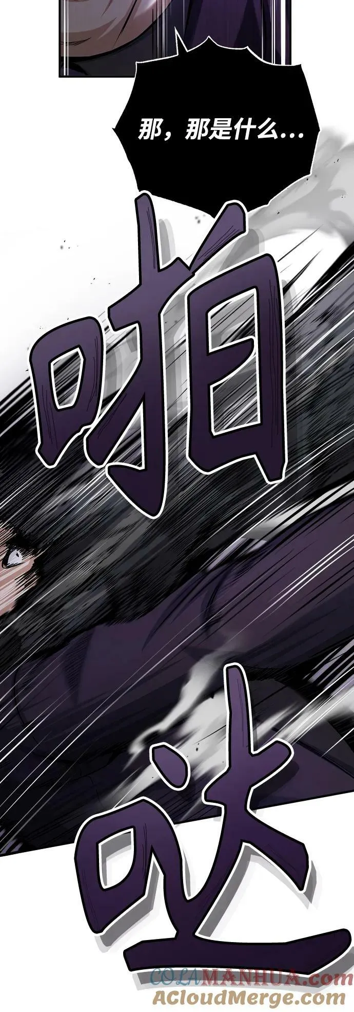 [第50话] 汉斯 第55页