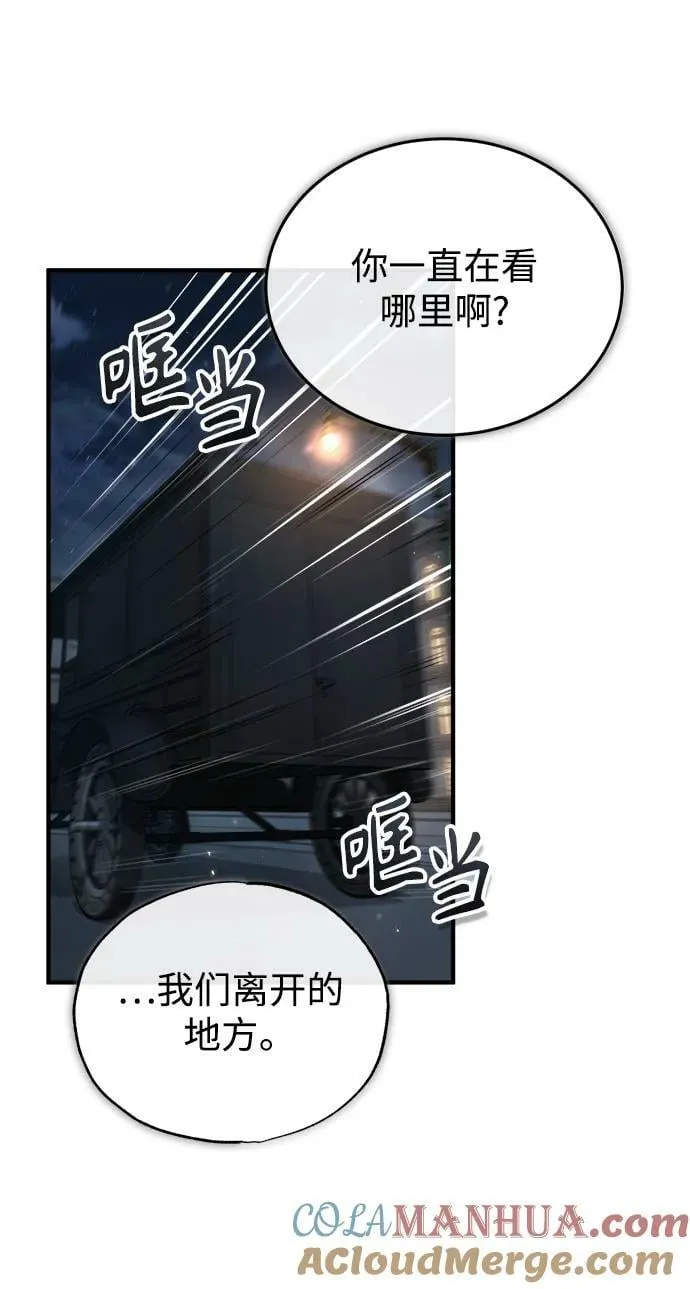 [第50话] 汉斯 第61页