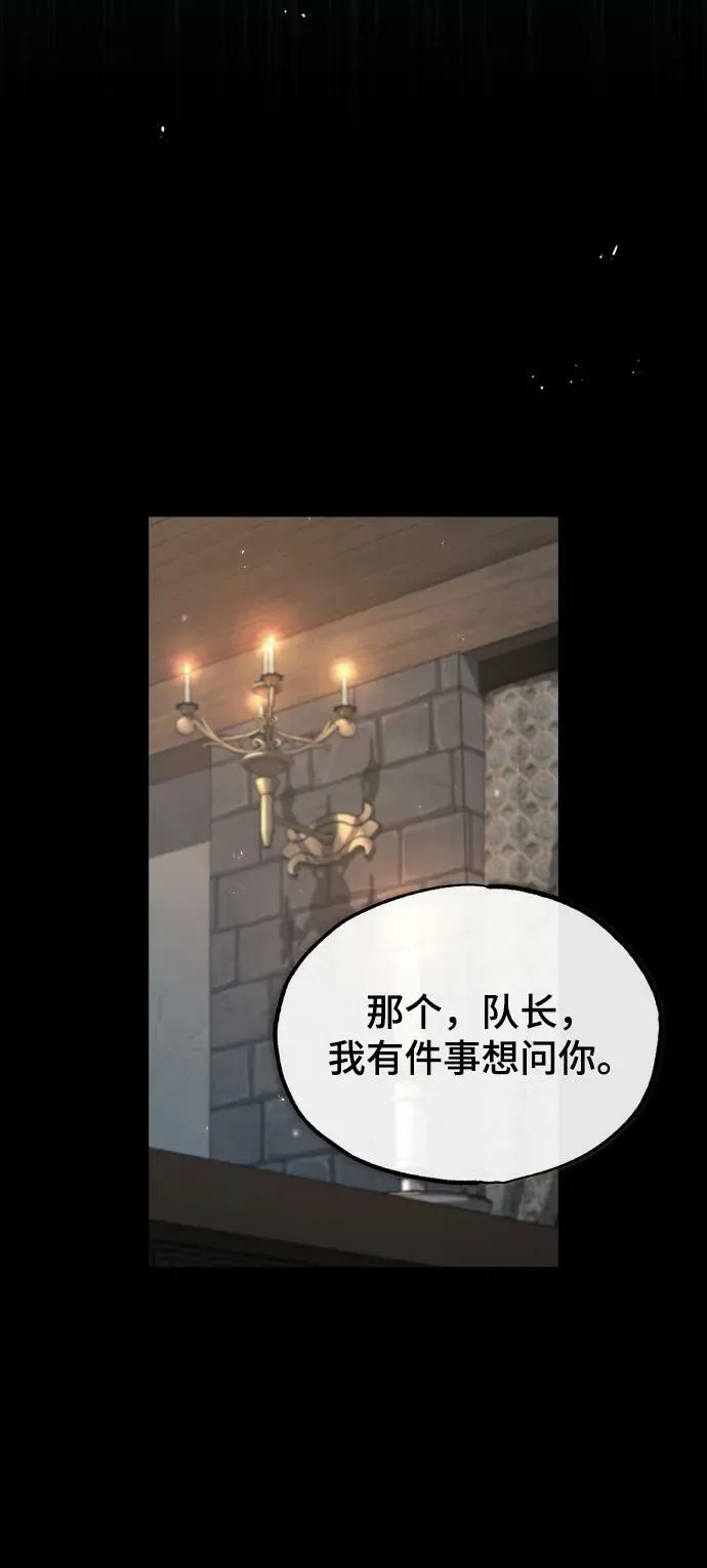 [第50话] 汉斯 第66页