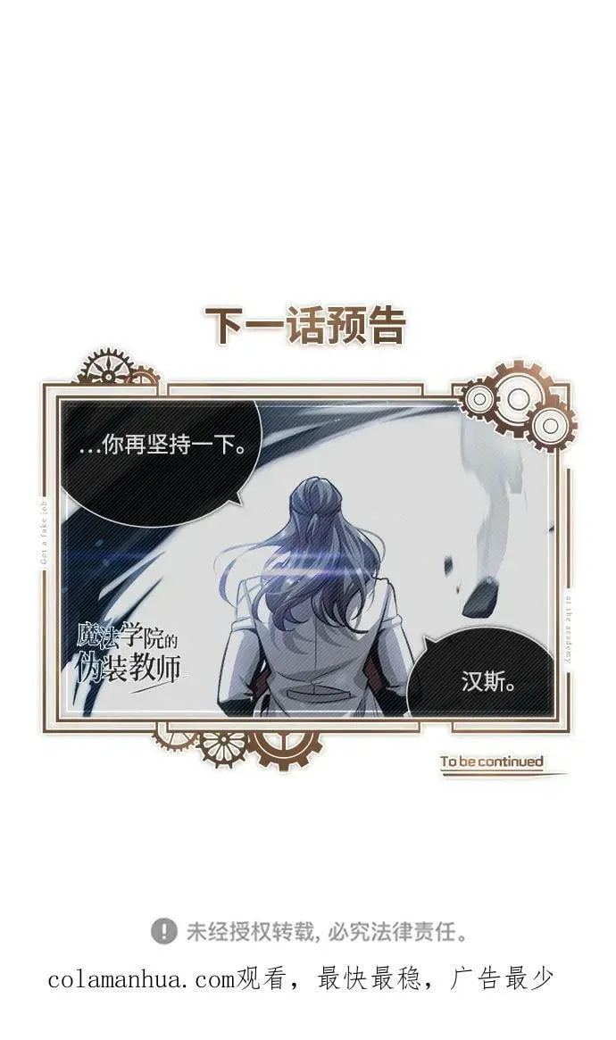 [第50话] 汉斯 第83页