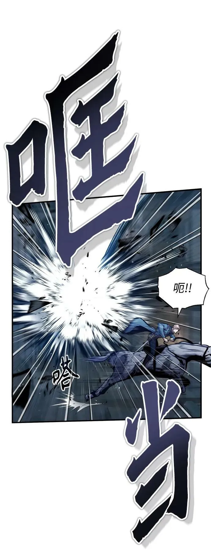 [第51话] 热沃当怪兽 第23页