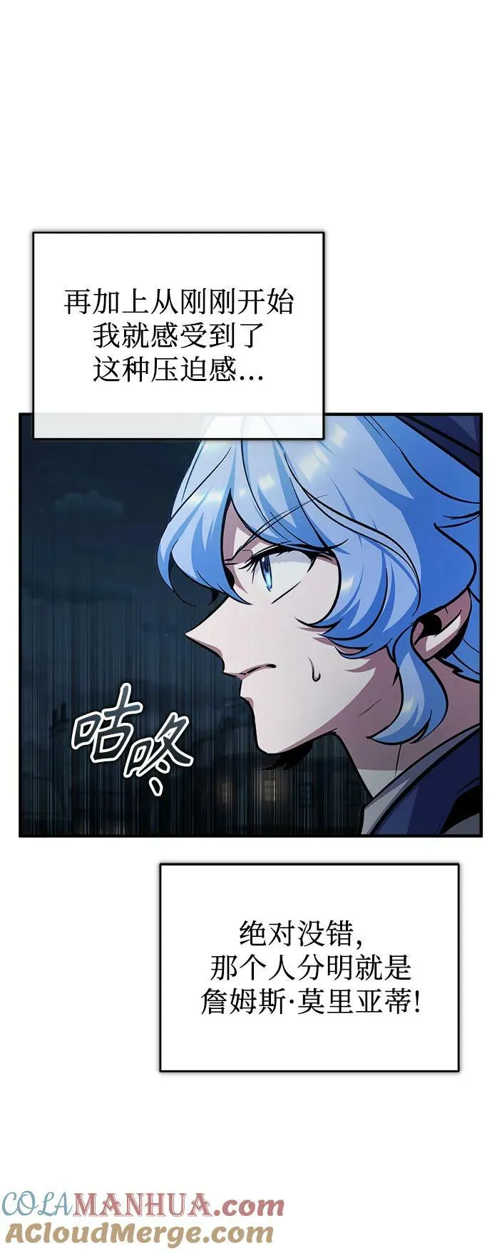[第52话] 狩猎之夜 第43页
