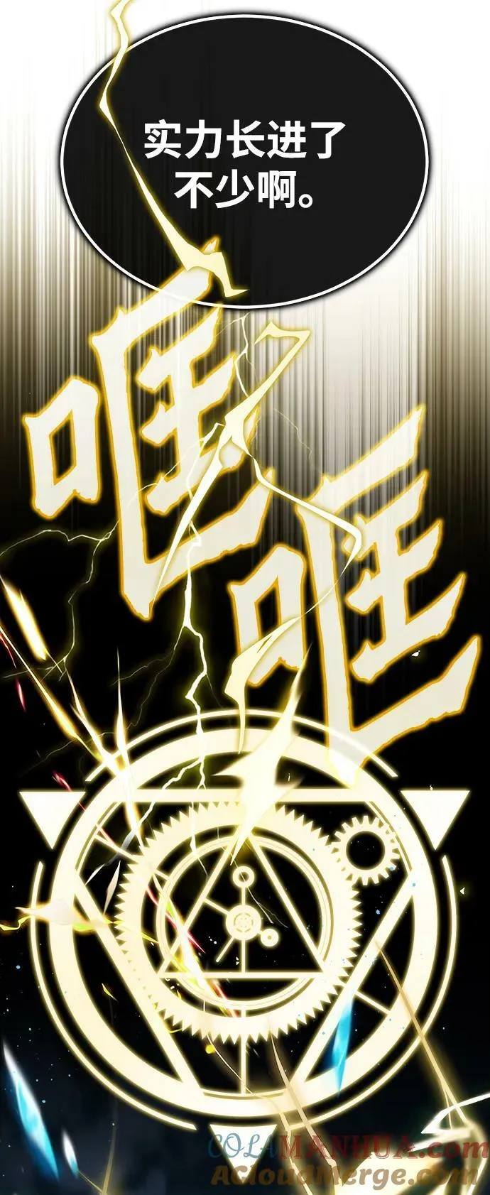 [第53话] 重逢（第一季最终话） 第67页