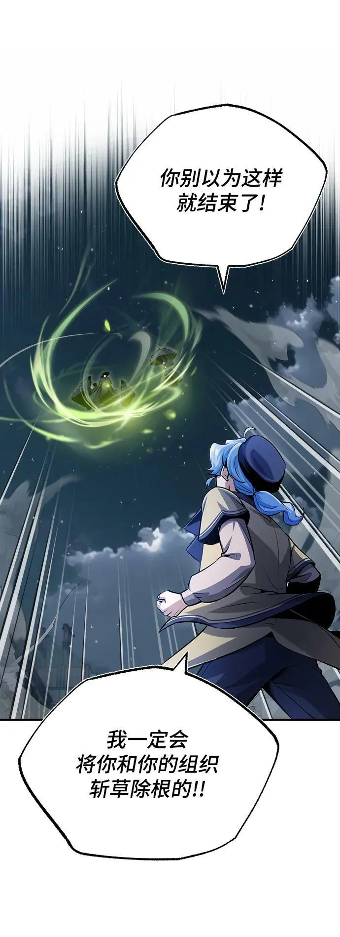 [第53话] 重逢（第一季最终话） 第86页