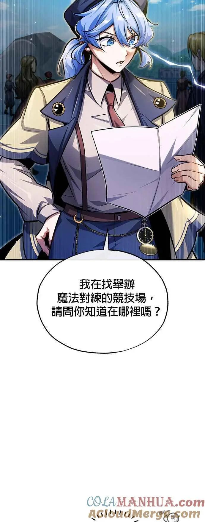 第64话 行动的代价 第76页