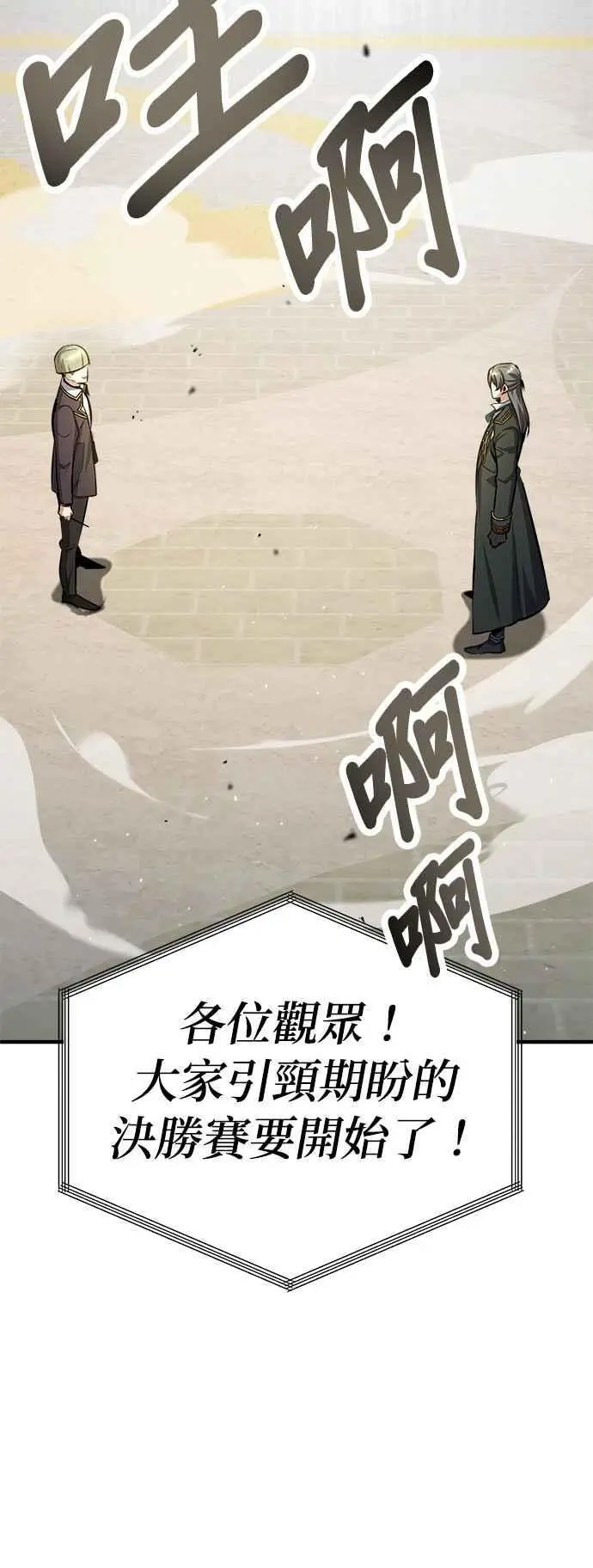 第63话 公开对练 第42页