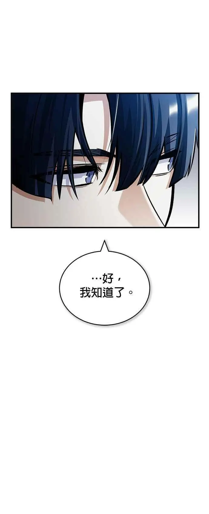第60话 模糊的记忆 第41页