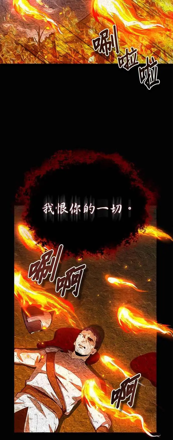 第58话 那天的真相 第41页