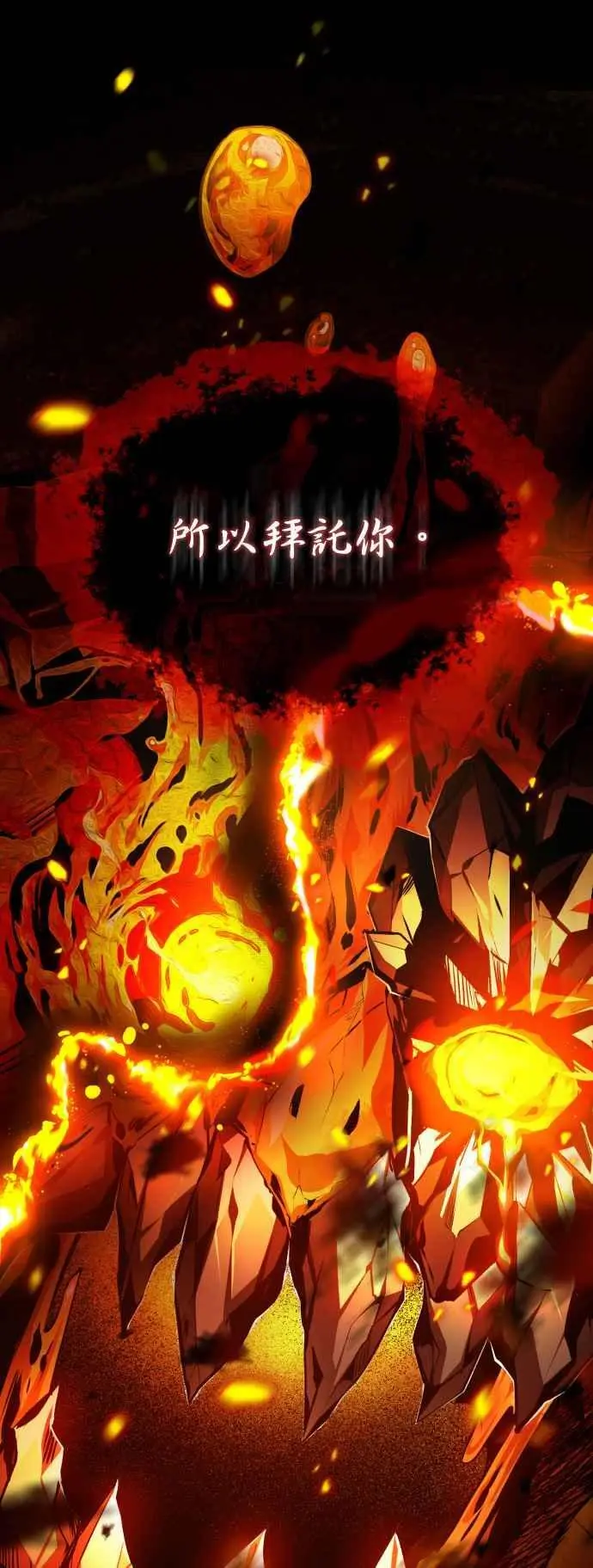 第58话 那天的真相 第45页