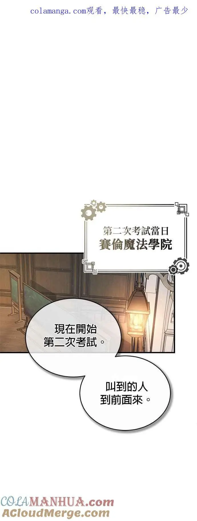 第59话 记忆激荡 第1页