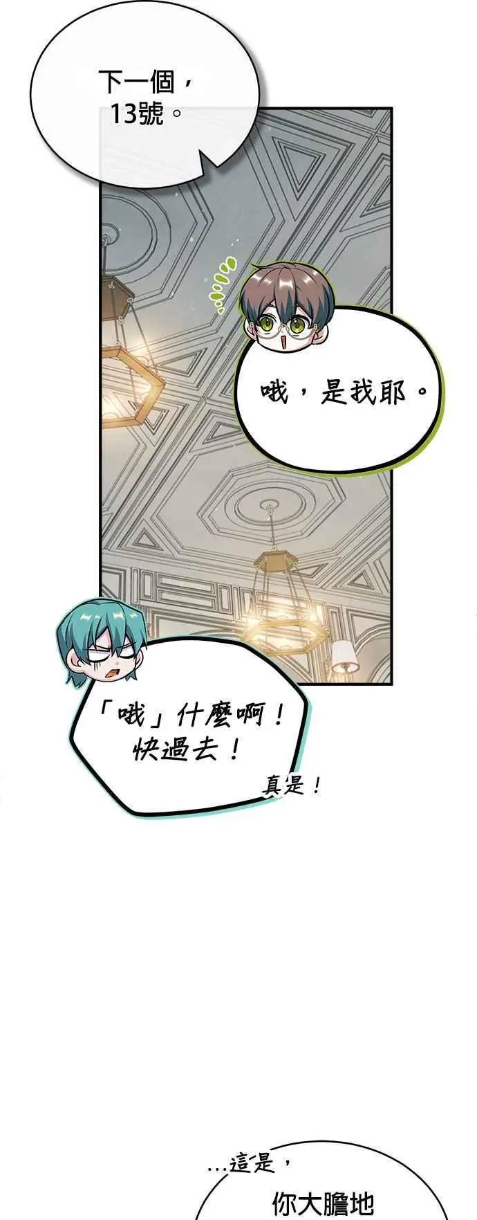 第59话 记忆激荡 第5页