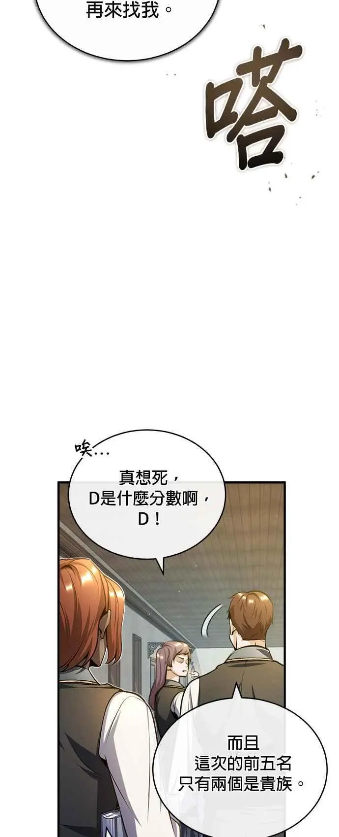 第59话 记忆激荡 第41页
