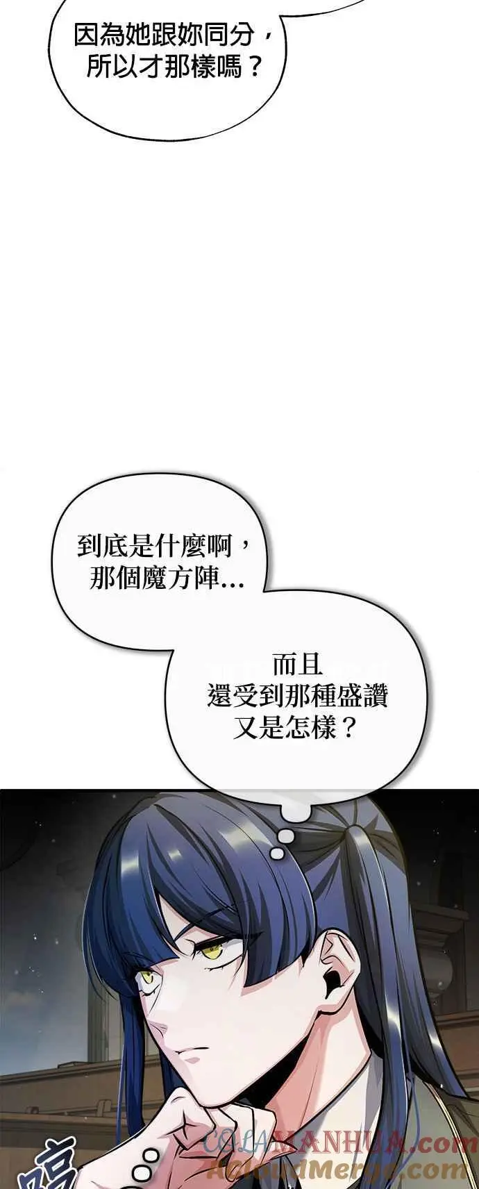 第59话 记忆激荡 第49页