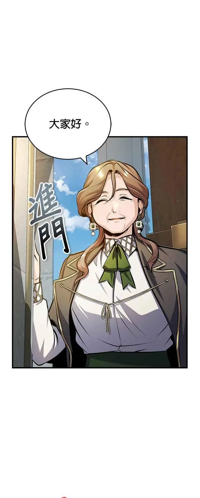 第59话 记忆激荡 第54页